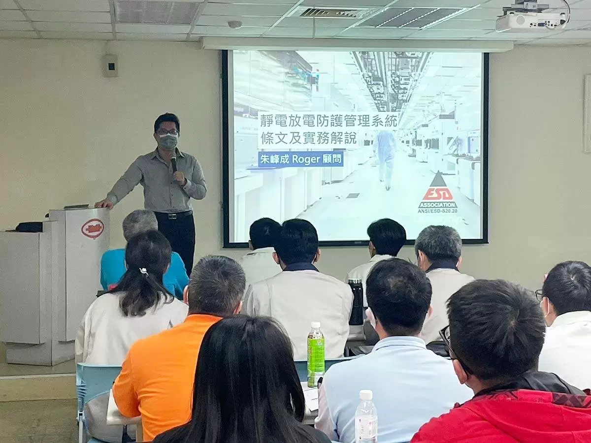 抗靜電/放電技術力Up 2023培訓 抗靜電/放電技術力Up 2023培訓