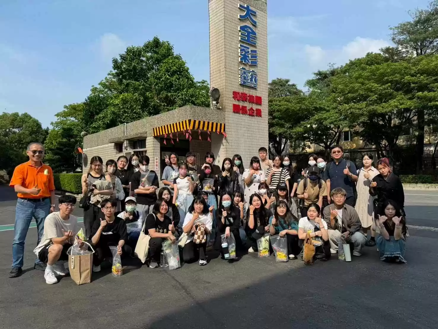 中國科大-大全彩藝2024產學交流