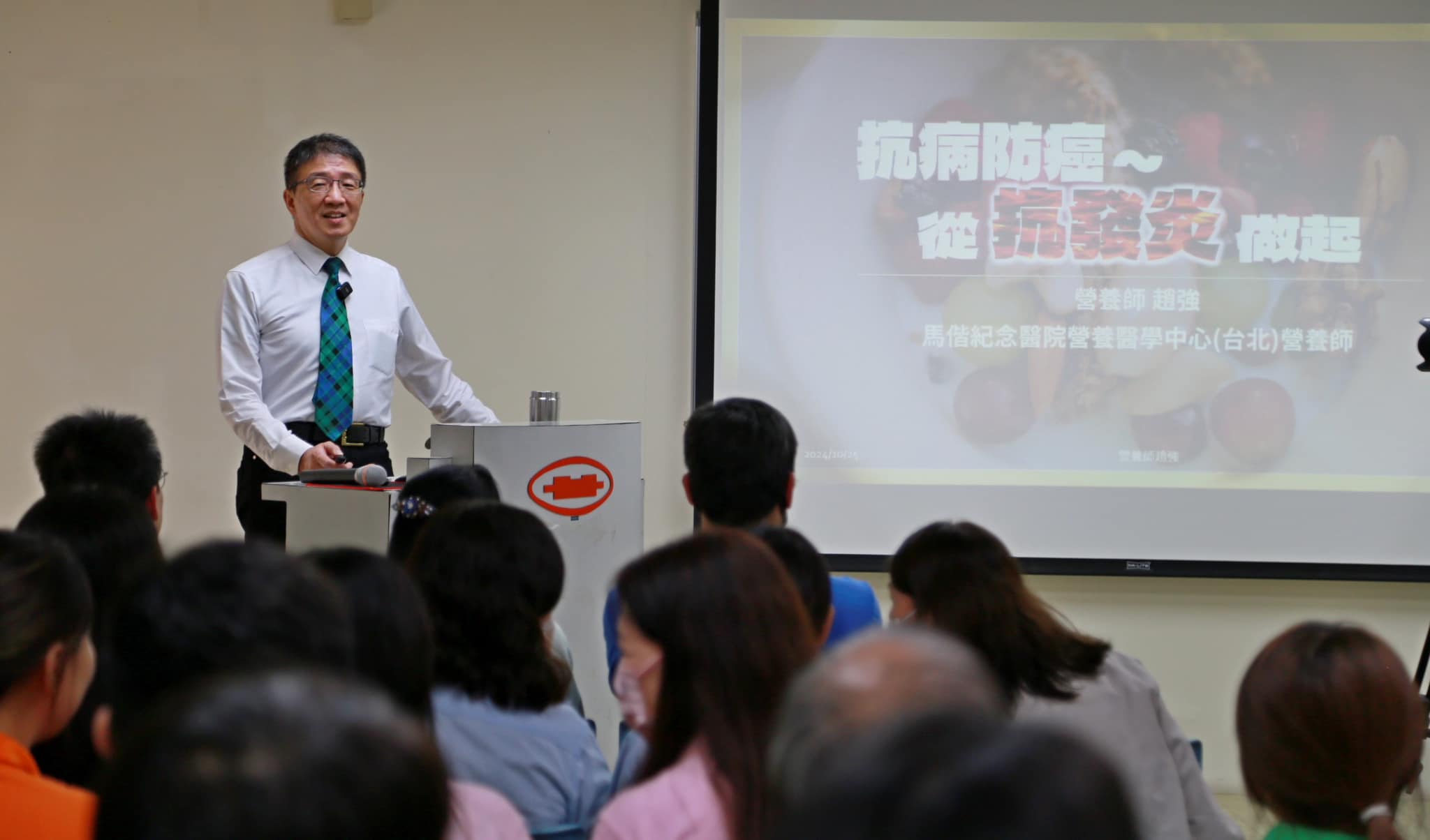 2024員工健康講座之5