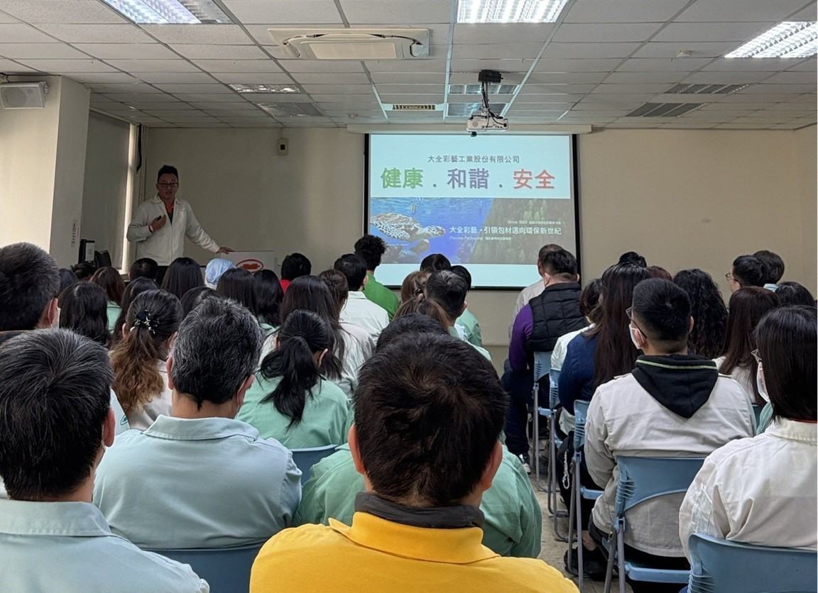 2026職業安全衛生暨DEI宣導大會